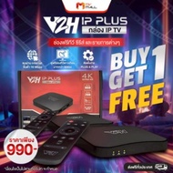 2-Pack V2H IP Plus Android TV Box 4K Ultra HD WiFi Bluetooth Smart TV Receiver