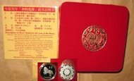 2002年 TAIWAN 中央造幣廠12生肖 馬年 PROOF精鑄銀章(含COA &amp; BOX)"特價"