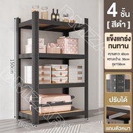 BMZAR ชั้นวางของเอนก ตู้หนังสืออเนกประสงค์ ชั้นเก็บของ ชั้นวางสินค้า มี 2 สี ชั้นวางของ ชั้นวางของอเ