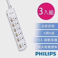 【Philips 飛利浦】6開6座延長線 1.8M 三入組-CHP3460 白色x3