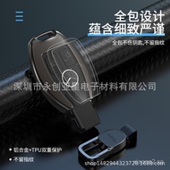 Suitable for Mercedes-Benz Key Case E300lglc260Car Key Braided Holder C200Lgle320Key cover gla