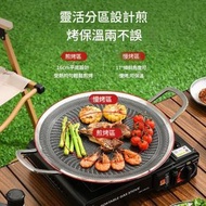 【16cm烤盤】韓國不鏽鋼烤肉盤 家用不沾煎鍋 少煙露營戶外便捷烤肉用卡式爐烤盤