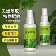 Lemon Grass Lemongrass Mint Eucalyptus Essential Oil Mosquito Repellent Mosquito Spray Pregnant Woman with Baby Outdoor Mosquito Repellent Pure Plant