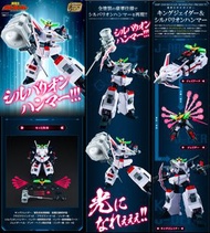 [預訂2024年11月] Bandai 食玩 SMP 戒特王 王者J & Silverion Hammer SMP [SHOKUGAN MODELING PROJECT] GAOGAIGAR KING