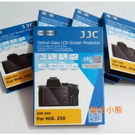 [United Bear] JJC for [NIKON Z50] Dedicated 9H Screen Protector Protective Film