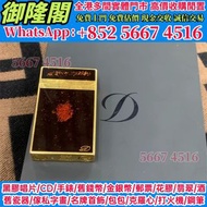 STDupont都彭黑漆金沙L2打火機，打火機，筆，鋼筆，原子筆，圓珠筆，墨水筆，簽字筆，筆嘴，Montblanc 萬寶龍，Montegrappa 萬特佳，Parker 派克，Cartier 卡地亞，