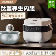 Zemkon Smart Rice Cooker Household 3 Liter Titanium Alloy Liner 3-4-5 People Low Sugar Rice Cooker J