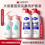 [Wash Set] Tongkangcaile Shampoo Anti-Dandruff Anti-Itching Oil Control Fluffy Shower Gel Travel Sto