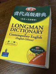 Longman Dictionary of Contemporary English (English-Chinese)