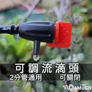 Adjustable Dripper Dripper Dripper Dripper Dripper