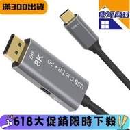 科樂多typec轉dp線雙向8k雷電4投屏線接hdmi適 iphone15手 電腦充電165hz顯示器筆記本tpc轉接