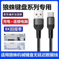 Suitable for AULA Tarantula F87 F99pro F75 F98 Mechanical Keyboard Airline Plug-In Connection Comput