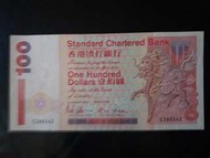 香港1993年渣打100元鈔票