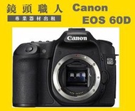 ☆鏡頭職人☆( 相機出租 ) ::: Canon 60D 加 Canon 70-300mm F4~5.6 IS 台北 桃園
