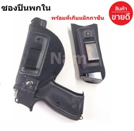 ซองปื่นพกใน ซองปื่นพกนอก พร้อมที่เก็บแม็กกาซีน เหมาะกับ CZ 75 # 9mm, Glock 19, 23,26, 43, M &amp; 9mm, .40, .45 , และ ขนาดใกล้เคียงกัน ( รับประกันคุณภาพ )