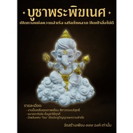 Worship Ganesha-A Blessing Posture To Enhance All Aspects Of Power Good Luck Success Create Only 99 