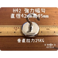 [Esdella A0609] Ndfeb Magnetic Rare Earth Hook Magnet H42 42mm Salvage