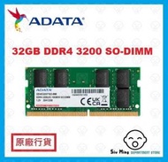 32GB DDR4 3200 SO-DIMM 記憶體模組