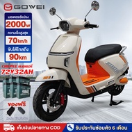 GOWEI มอเตอร์ไซค์ไฟฟ้า2000W72V32ah รถยนต์ไฟฟ้าความเร็วสูง 70KM/H ขับได้ไกลถึง95km แบตเตอรี่ CHILWEE 