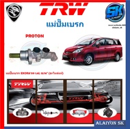 แม่ปั๊มเบรก TRW PROTON EXORA09 1.6L 15/16" (อะไหล่แท้)(ประกัน 6เดือน หรือ 5000กิโล)
