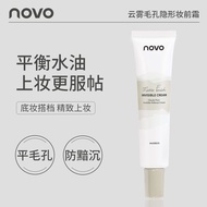 NOVO Mist Pore Invisible Makeup Primer Concealer Hidden Pore Makeup Primer NOVO Mist Pore Invisible 
