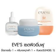 Eve’s Hyaluron Cream Gel Protector Sun gel อีฟส์ ไฮยาลูรอน ครีมเจลฟ้า ซันเจล กันแดด ทาหน้า บางเบา อ่