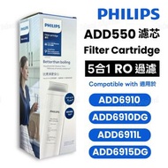 Philips 飛利浦 RO Water filter Cartridge ADD550