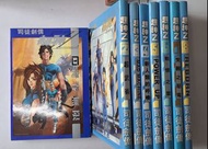 超神 Z (1-8)