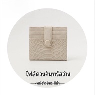 Zhi Que Mini Wallet Spring Dawn West Lake นูนงูออกแบบ Retro สไตล์สั้นกระเป๋าสตางค์หญิงพร้อมช่องใส่กา