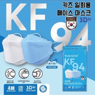 Yuka Zan KF94 4ply Kids Protective Face Mask Antibacterial 3D fit