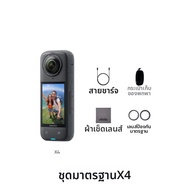 Insta360 | กล้องแอคชั่น 8K HD 360 องศา