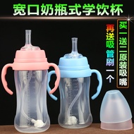 Baby Drinking Cup Straw Cup Water Cup with Handle Shatter-resistant Cup Feeding Bottle Children Baby Drinking Milk Drinking Cup