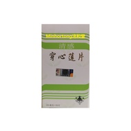 清感穿心莲片Chuan Xin Lian Pian 260mg x 100Tablets