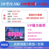 Portable High-Refresh Rate 16-Inch Notebook Computer Display Split Screen 2K 144Hz Portable Monitor 