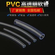 pvc塑料透明軟管水平管移動空調除濕機排水管出水管下水管油管