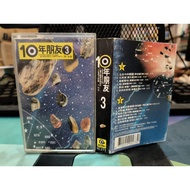 Zhixiangjia T3 Second-Hand Audio Tape 10 Years Friends 3 (No Lyrics)