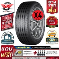 ยางรถยนต์ GOODYEAR 185/55R16 (เก๋งล้อขอบ16) รุ่น ASSURANCE MAXGUARD 4 เส้น (รุ่นใหม่ล่าสุด ปี2025)+ป