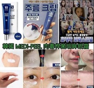 $58 韓國 Medi-Peel EYE Tox Cream 極緻明眸眼霜