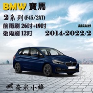 [Nano Bee] BMW 218d/218i/220 2014-2022/2 (F45/2AT) Wiper Rear Silicone Cartilage