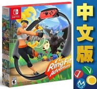 (未拆新品)任天堂 Swith 健身環大冒險 Ring Fit Adventure 中文版 台灣公司貨