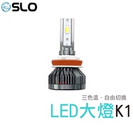 SLO [K1 LED Headlight] Three-Color Headlight Temperature H1 H4 H7 H11 9005 9006 Fog Light Car H4 LED