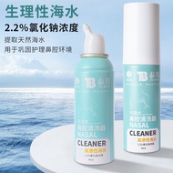 A/🏅Yunnan Baiyao Taibang Nasal Spray Rhinitis Cleaning Device Physiologic Sea Salt Water Cleaning Nose Keep Moist Hyperp