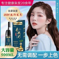 Nanjing Tongrentang Easy Comb Color Plant Hair Dye Meilanduo Hair Dye Dedicated Five-Color Men Women