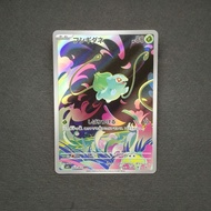 POKEMON TCG Japan - Bulbasaur AR m1L 064/063