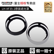 Fuji LH-XF35-2 Hood Metal Material Hollow XF35 F2 XF23 F2 Hood