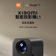 [全新] 小米智能投影機L1 Xiaomi Smart Projector L1 Google TV