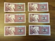 中國人民銀行 人 民幣 1980年 紙鈔 伍角
