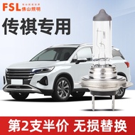 Foshan Lighting Chuanqi GS4 GS3 M6 GS8 GS5 GA6GA4GA3 Low Beam High Beam Headlight Halogen Bulb