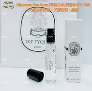 Diptyque 玫瑰之水 淡香水 Eau Rose edt 5ml(平行進口)