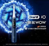 【全港免運】✅現貨 原裝行貨 Oral-B iO Series 7 iO7 充電電動牙刷 
